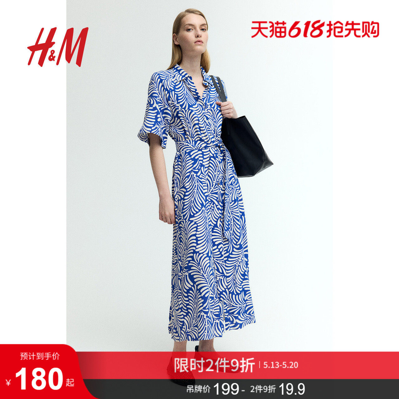 HM夏季女装时尚休闲腰部系带条纹衬衫式连衣裙1217576