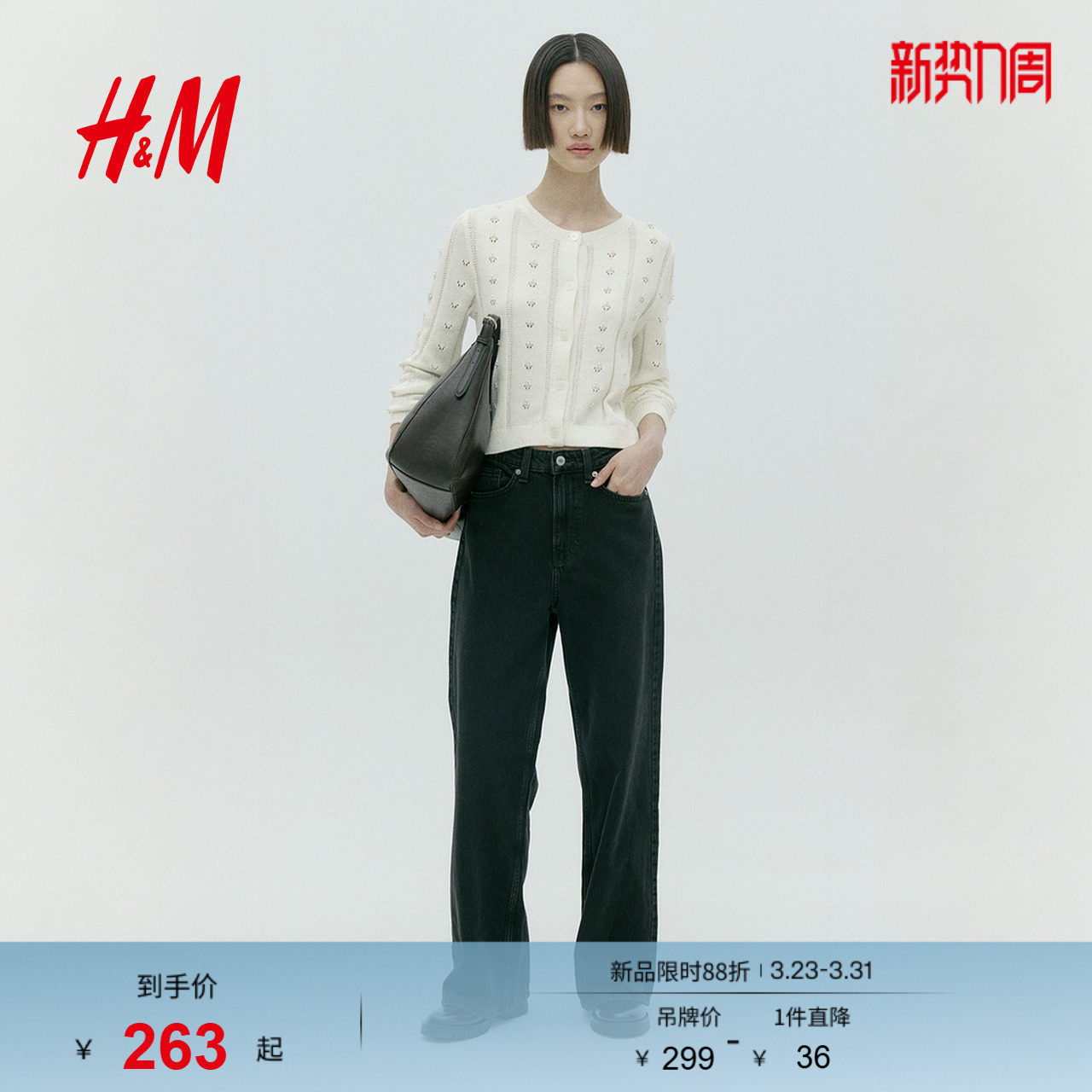 HM女装毛针织衫2026春季新款镂气质透气空装饰开衫上衣1332