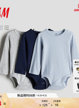 HM童装男婴连身衣3件装夏季长袖圆领罗纹哈衣爬服0993598