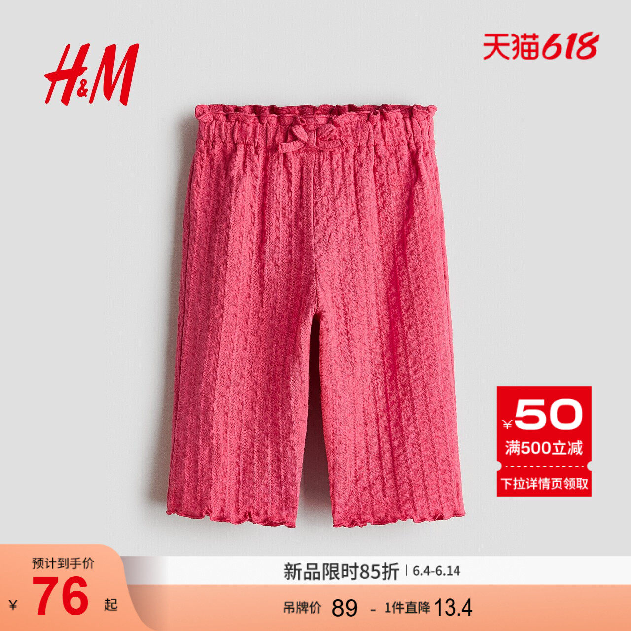 HM童装女婴裤子26夏季新款儿童甜酷少女风汗布长裤保暖裤1324966