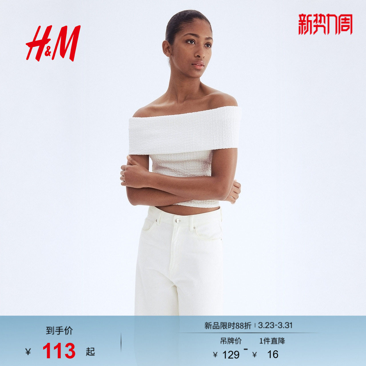 HM女装T恤春季气质潮流时尚休闲一字肩露肩红色上衣1296262