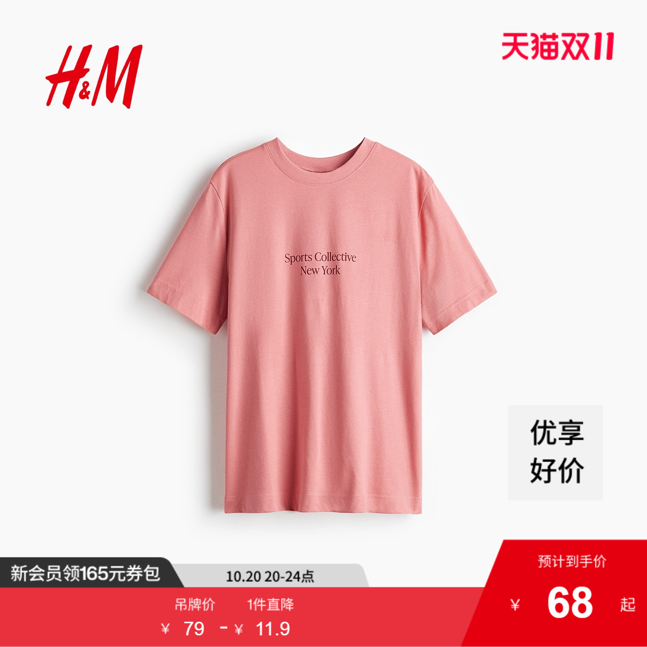 商场同款