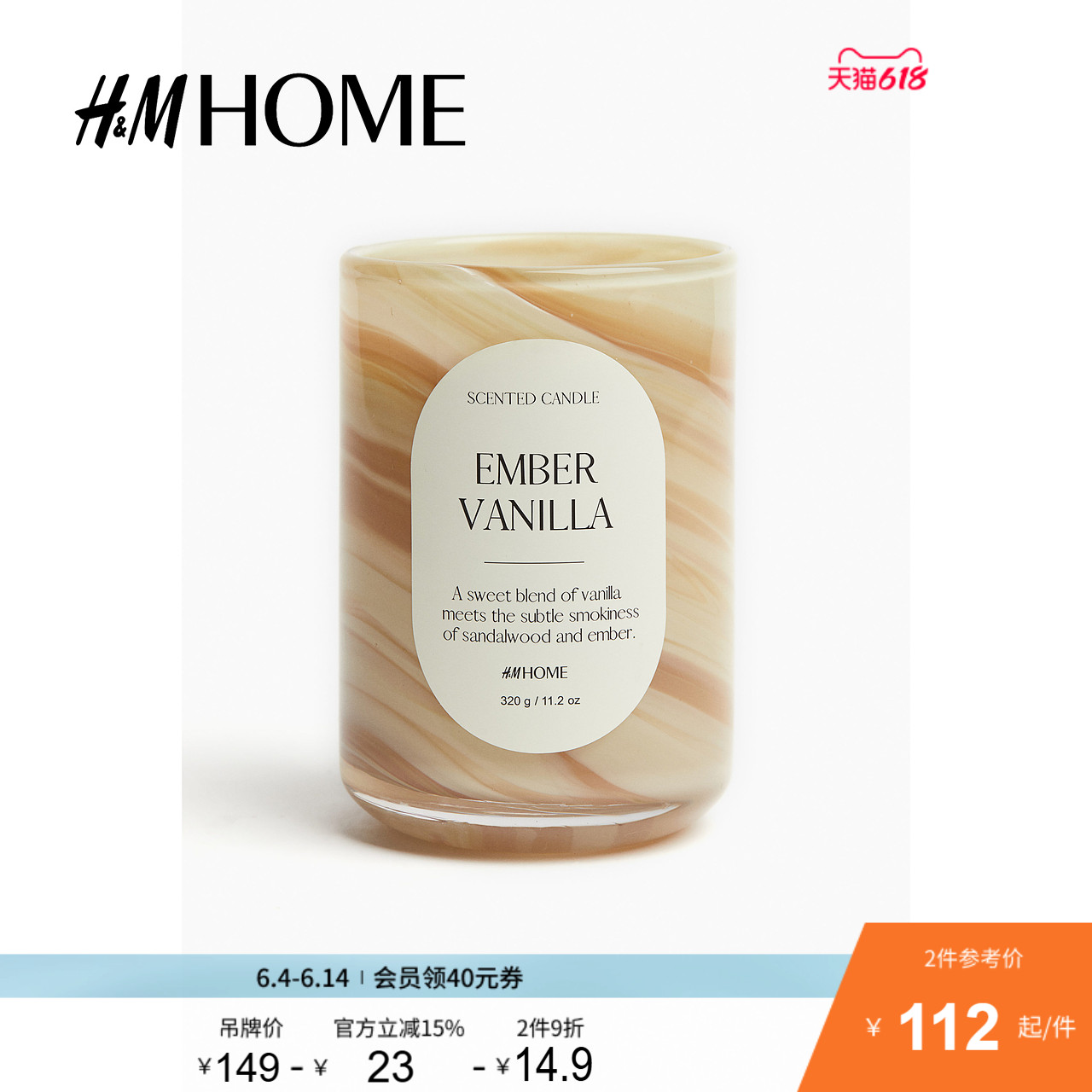 HM HOME家居用品2025年夏季新品带玻璃烛台香薰蜡烛069
