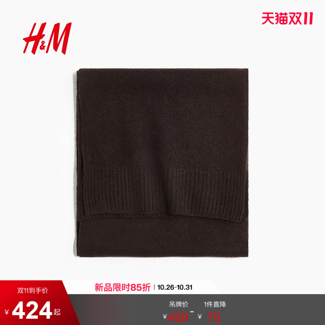 HM2026冬季新款男士羊绒混纺围巾1369015
