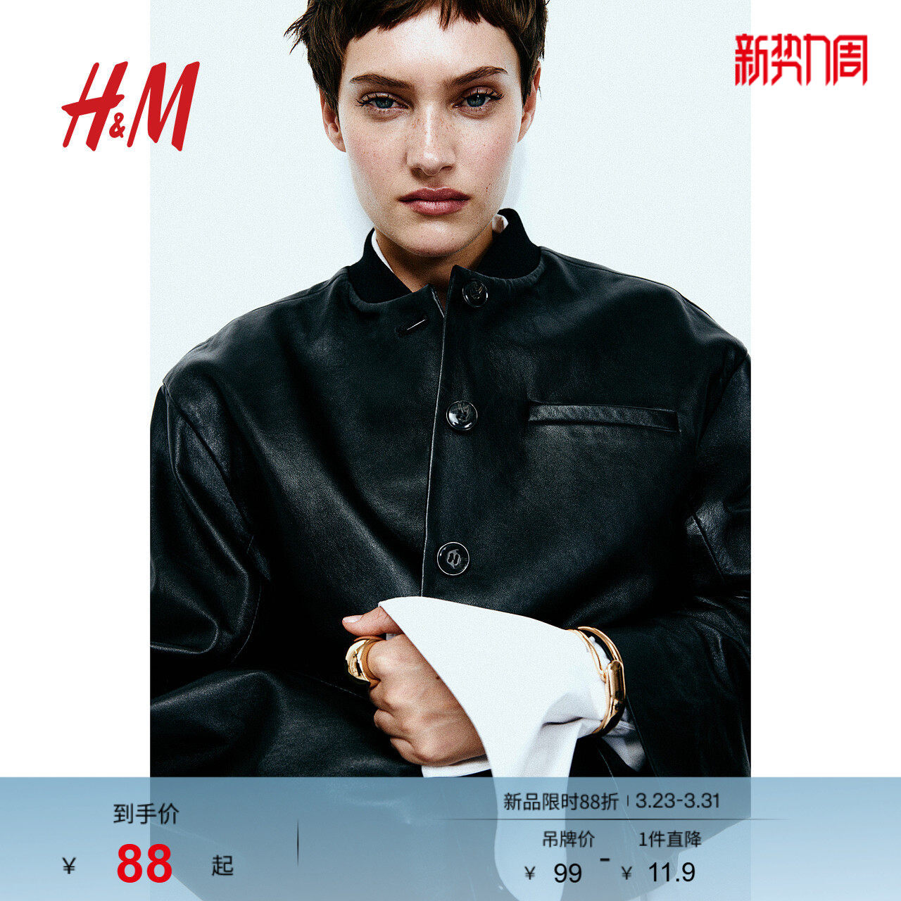 HM春季女士配饰时尚休闲珠宝首饰开口手镯1268411