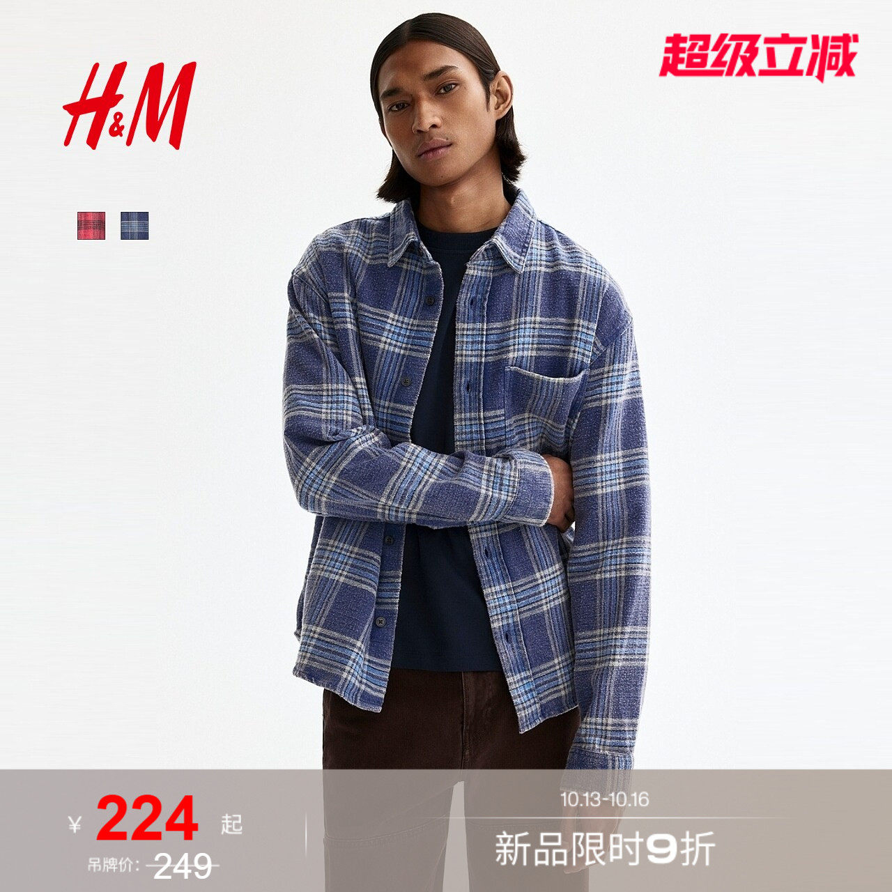HM男装衬衫休闲版棉质时尚痞帅通勤...