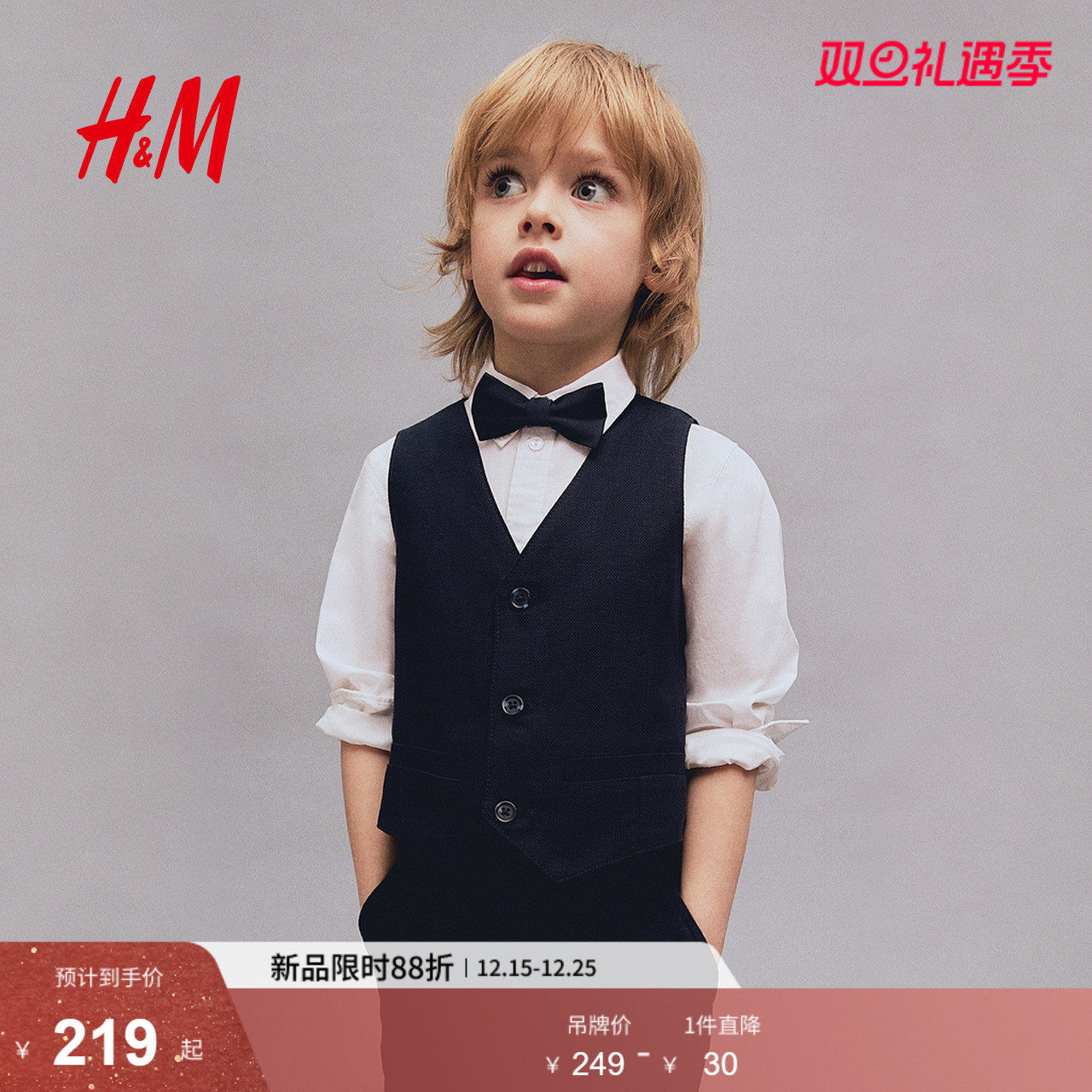 HM童装男童套装3件式新款上衣马夹领结派对小少爷礼服衬衫1166