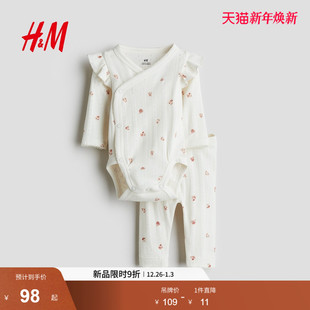 棉质网眼套装 HM2025年冬季 女婴2件式 童装 1305513 新款