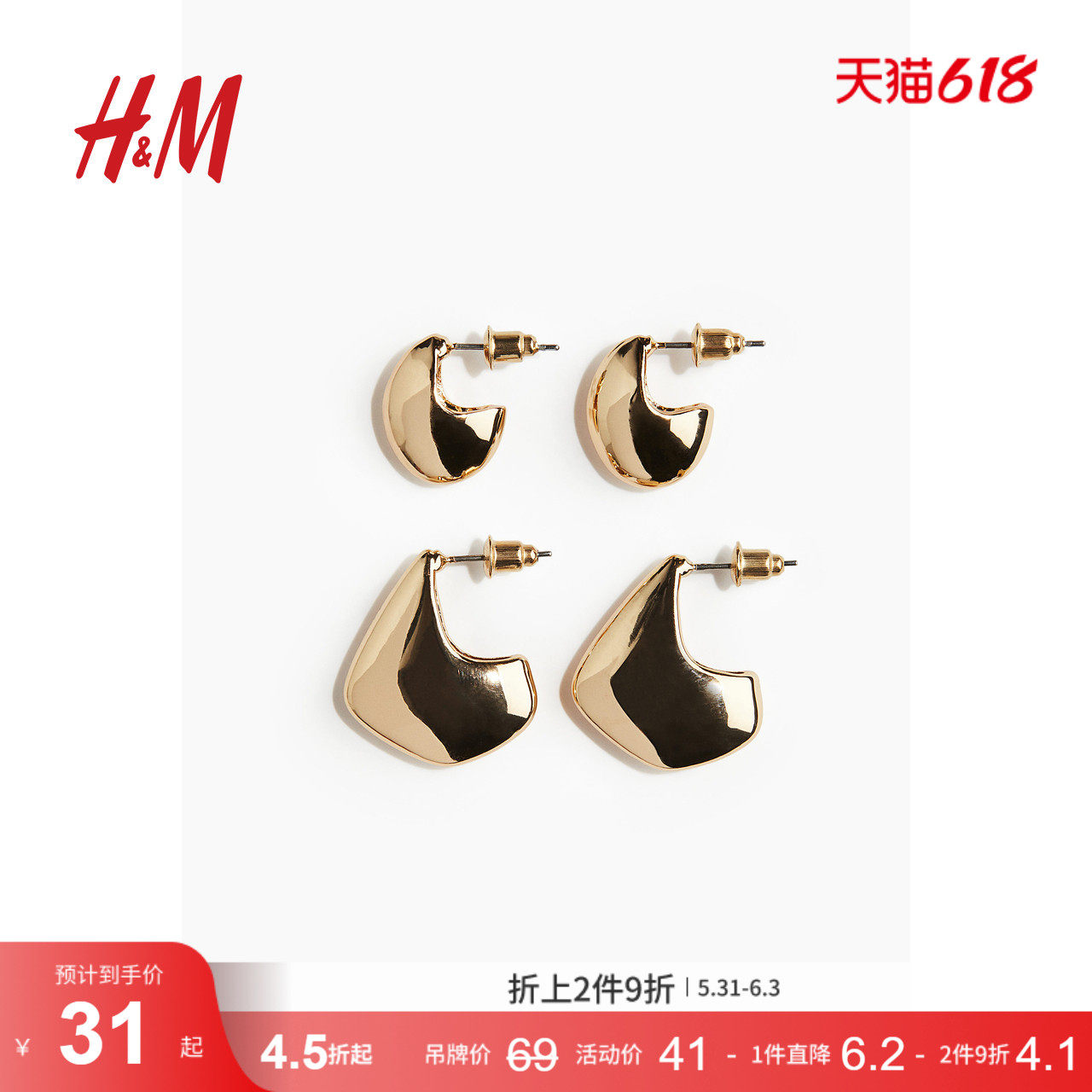 HM饰品夏季2对装穹状耳环1272754