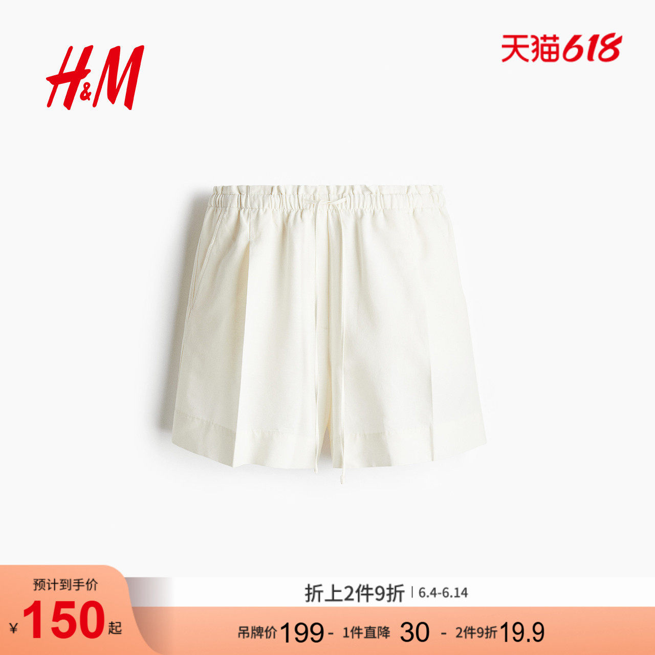 HM女士休闲裤夏季亚麻混纺抽绳短裤1259172