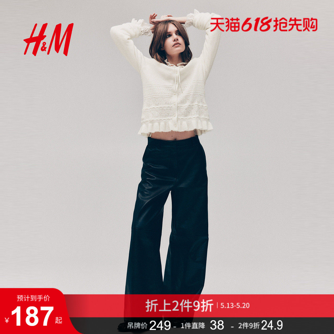 HM女装毛针织衫网眼羊毛混纺柔润系针织衫1318546