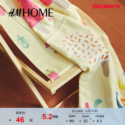 HM HOME居家布艺毛巾夏季柔软舒适简约印花浴巾0945713