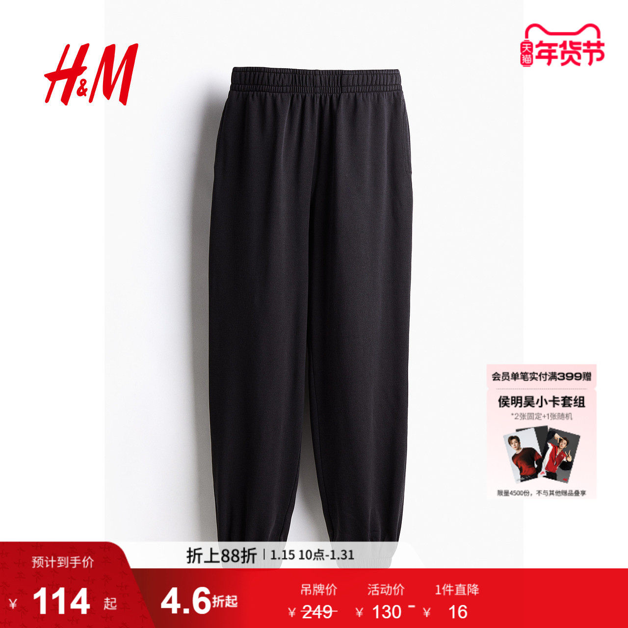 HM女装卫裤冬季女士休闲舒适时尚仿水洗慢跑裤1246830,女装/女士精品,卫裤,淘宝优惠券,粉丝福利购,淘宝优惠卷