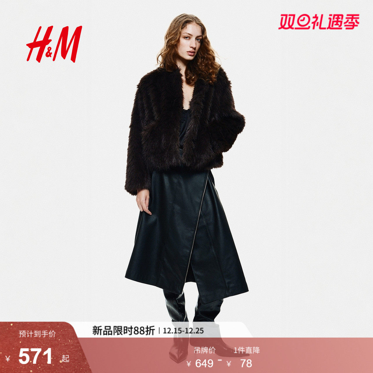 HM女士仿皮草2025冬季新款质感舒适奢感外套1298567