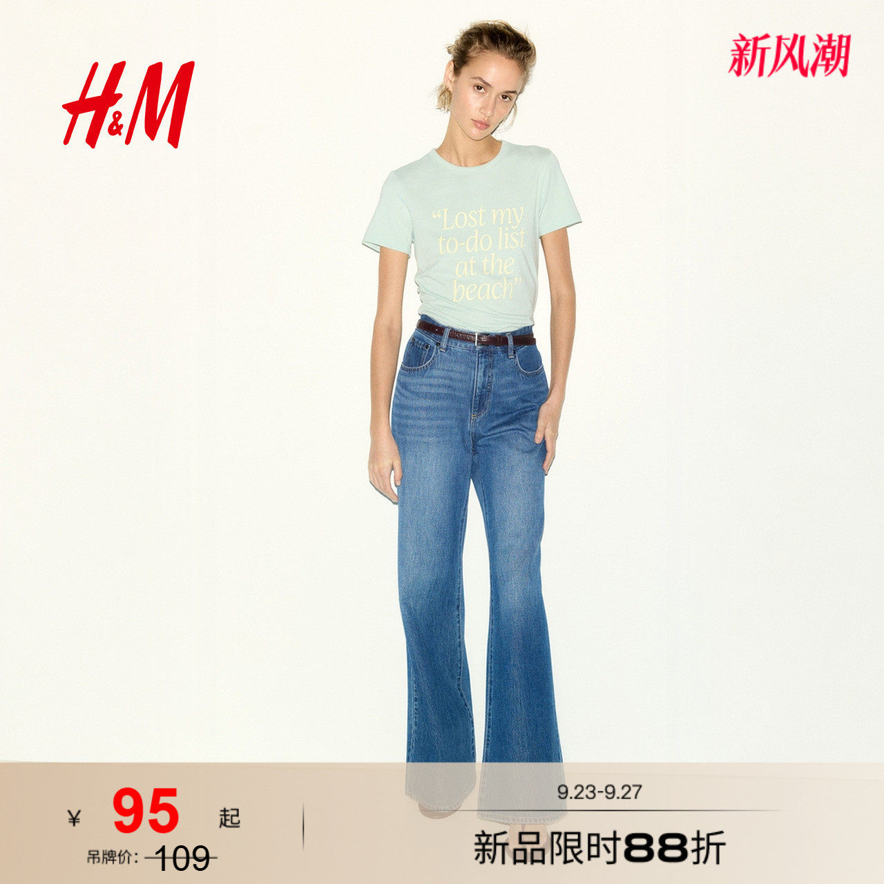 HM女装T恤悠然日风多巴胺穿搭粘纤混纺内搭打底汗布上衣1338484图片