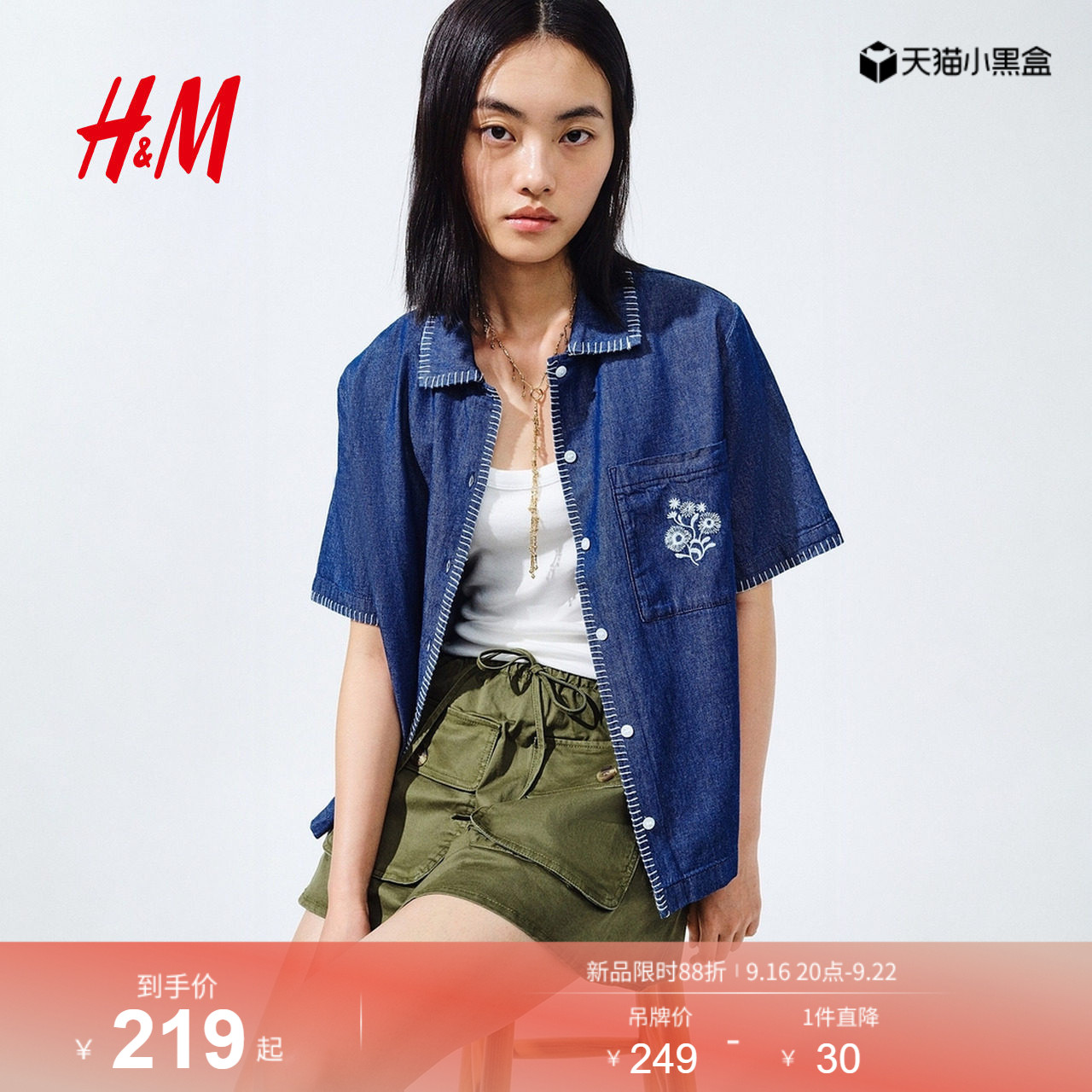 HM女装衬衫2026夏季新款时尚休闲刺绣图案牛仔短袖衬衫1342077										