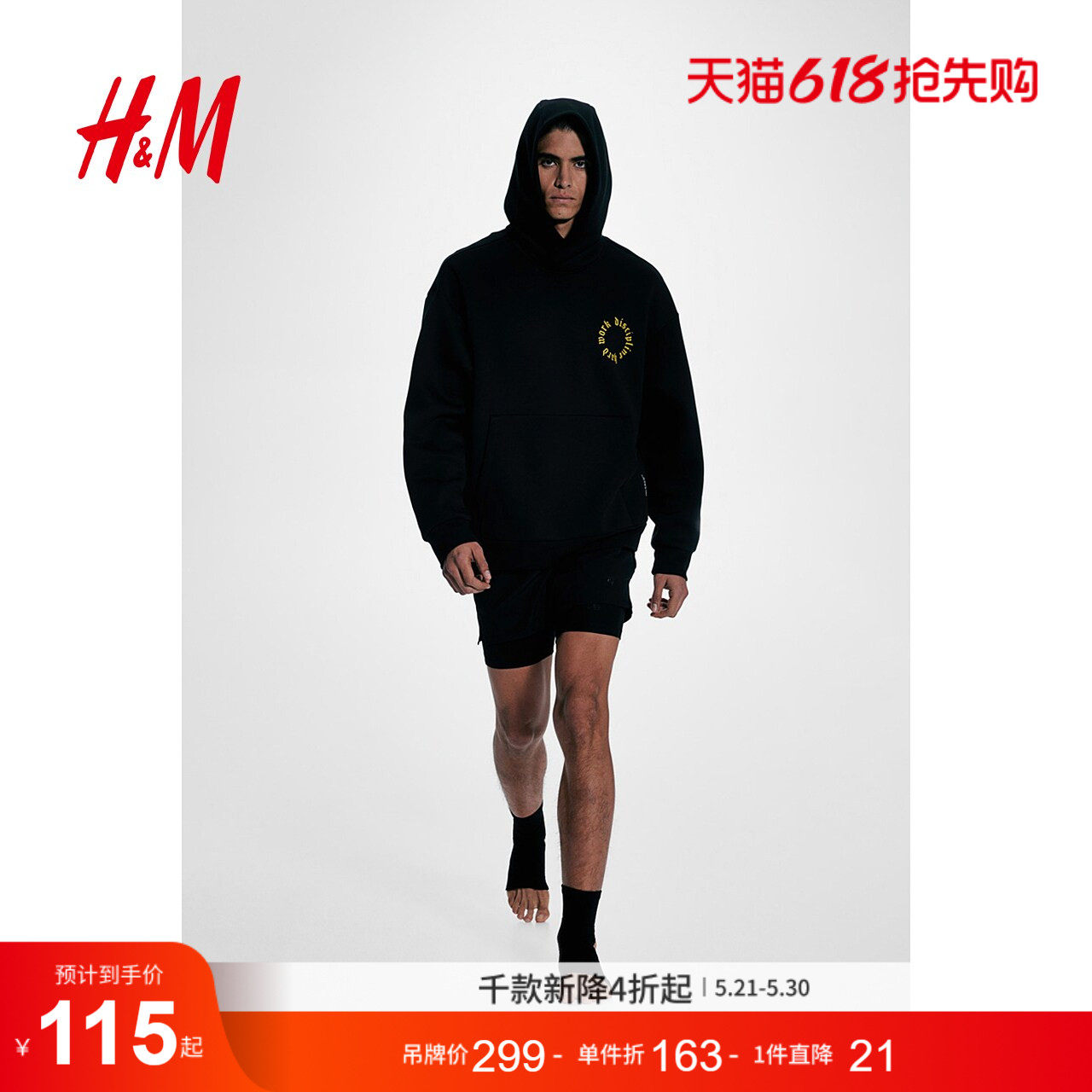 【H&M MOVE DryMove™】运动服男士卫衣夏季连帽衫1