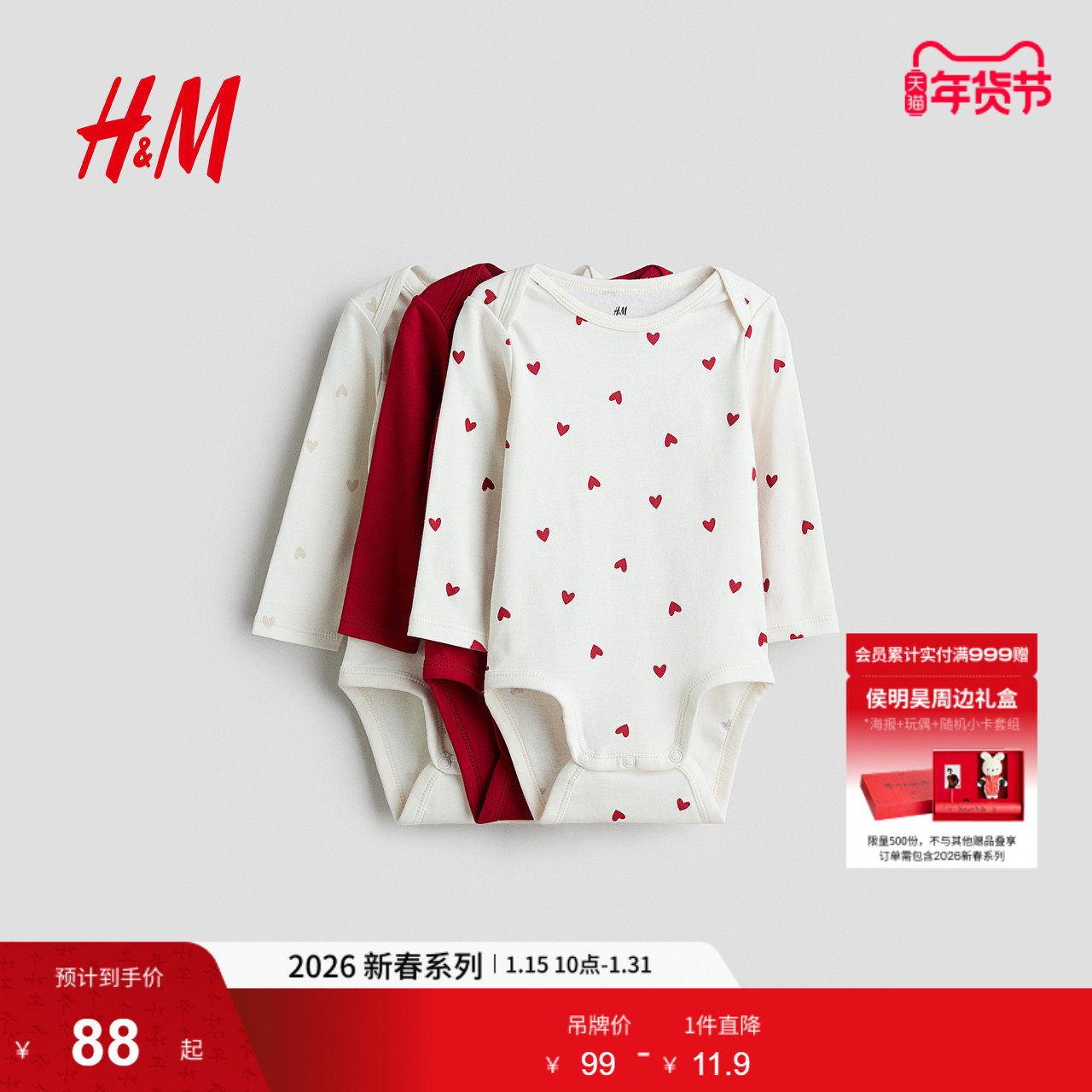 HM童装男婴女婴连身衣3件装冬季圆领印花长袖内着哈衣爬服1265824,童装/婴儿装/亲子装,连身衣/爬服/哈衣,淘宝优惠券,粉丝福利购,淘宝优惠卷