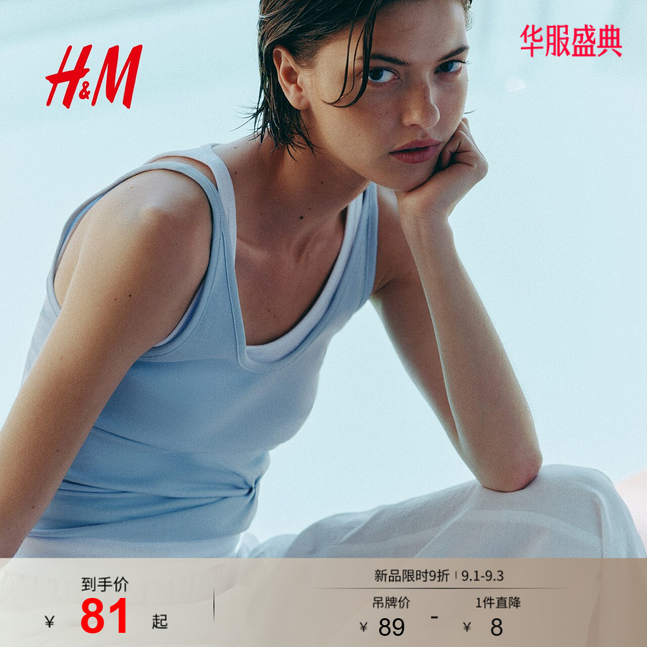 HM女装背心吊带2026夏季新款时尚气质潮流简约柔软背心1338315图片