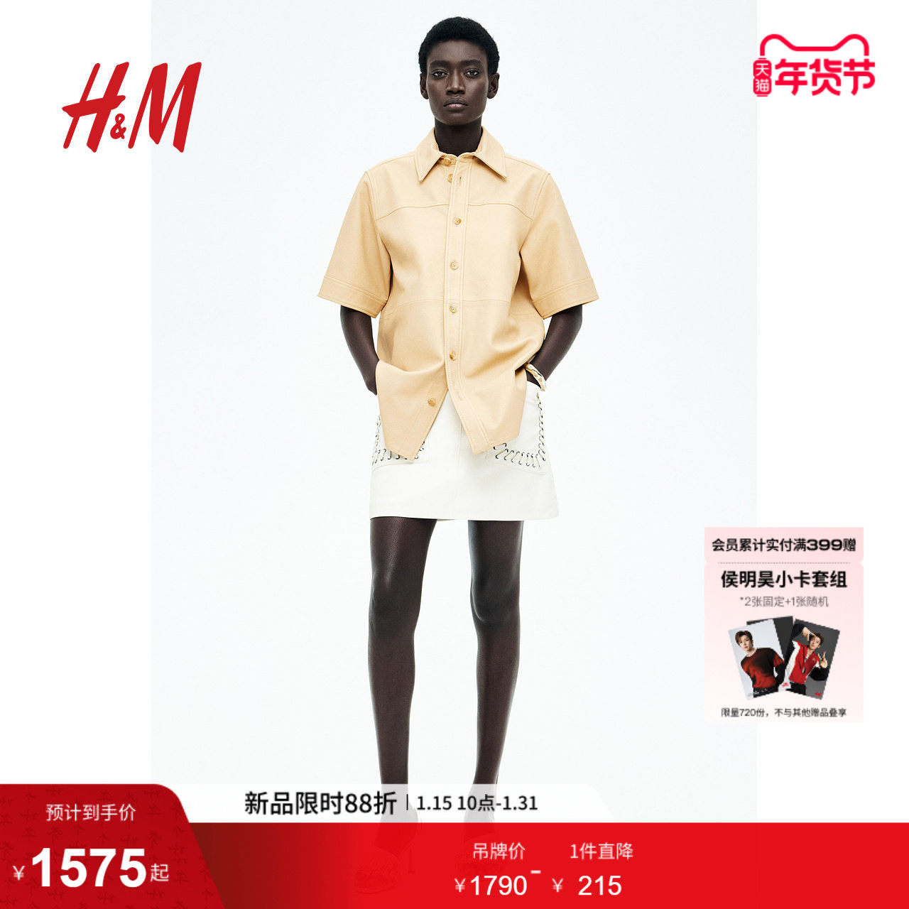 HM S/S女装皮衣春季新款柔软简约宽松皮革短袖衬衫128264