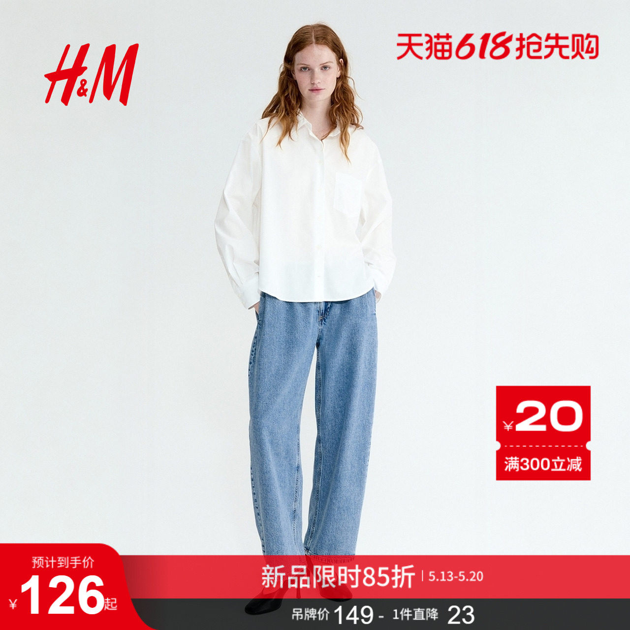 HM女装衬衫2026夏季新款高智感大廓形府绸衬衫潮流上衣1316