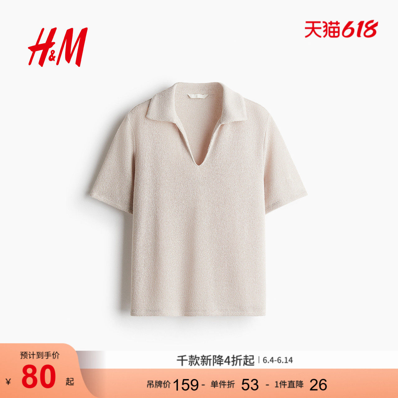 HM女装衬衫夏季时尚针织海鸥领知识分子风短袖高智感衬衫1294674