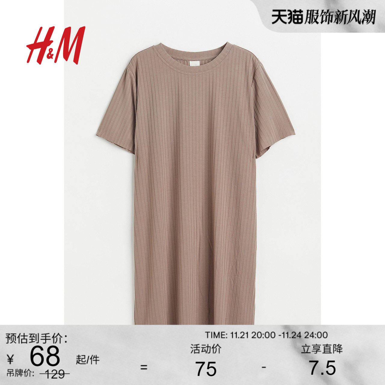 HM女装连衣裙2023夏季居家休闲睡衣柔软罗纹直筒T恤式短裙0998757