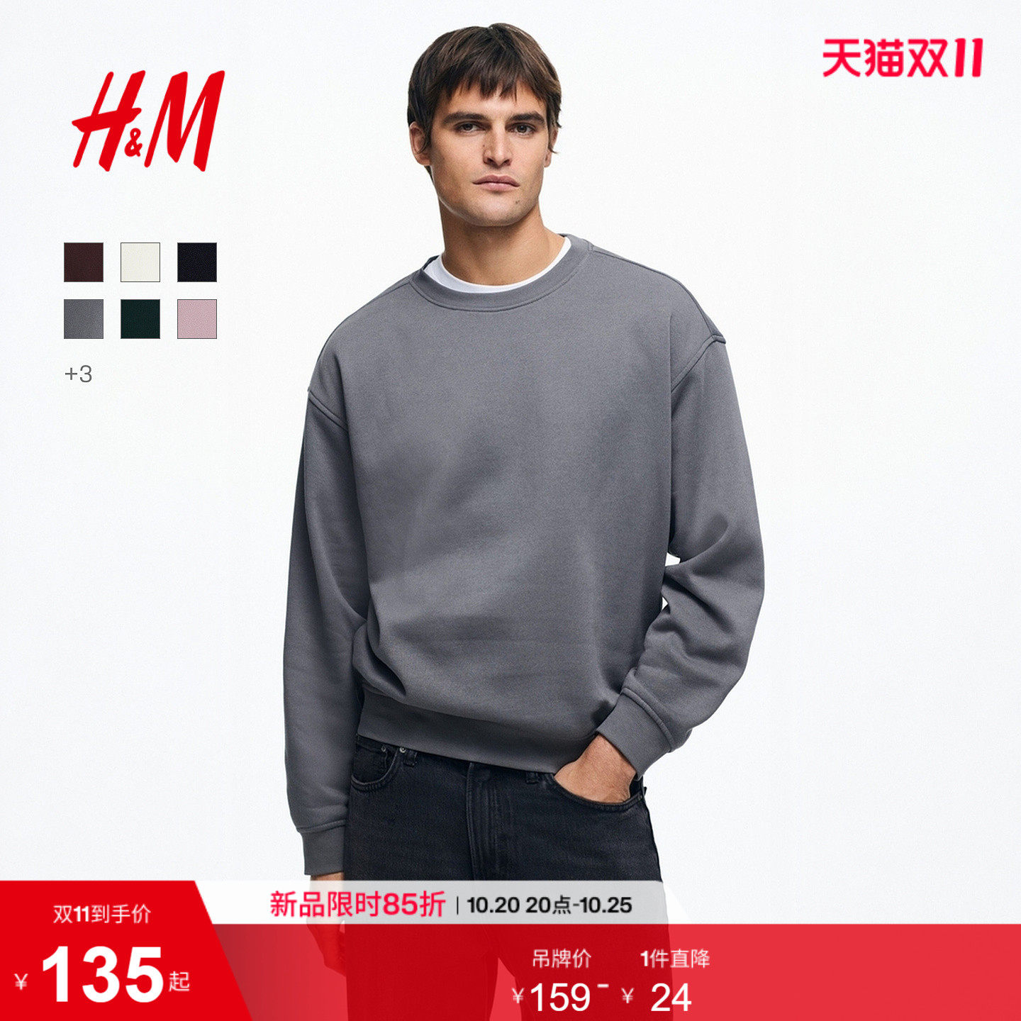 HM男装卫衣落肩袖宽松红色新年情侣装衫加绒拉绒内里上衣1308076