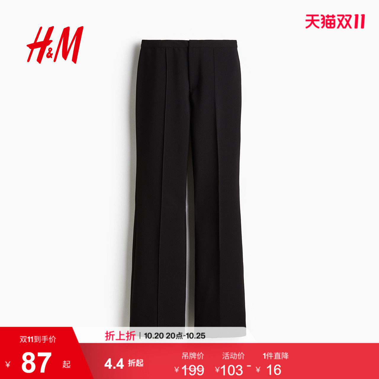 HM女装裤子夏季喇叭形休闲高腰舒适通勤时尚长裤1297268