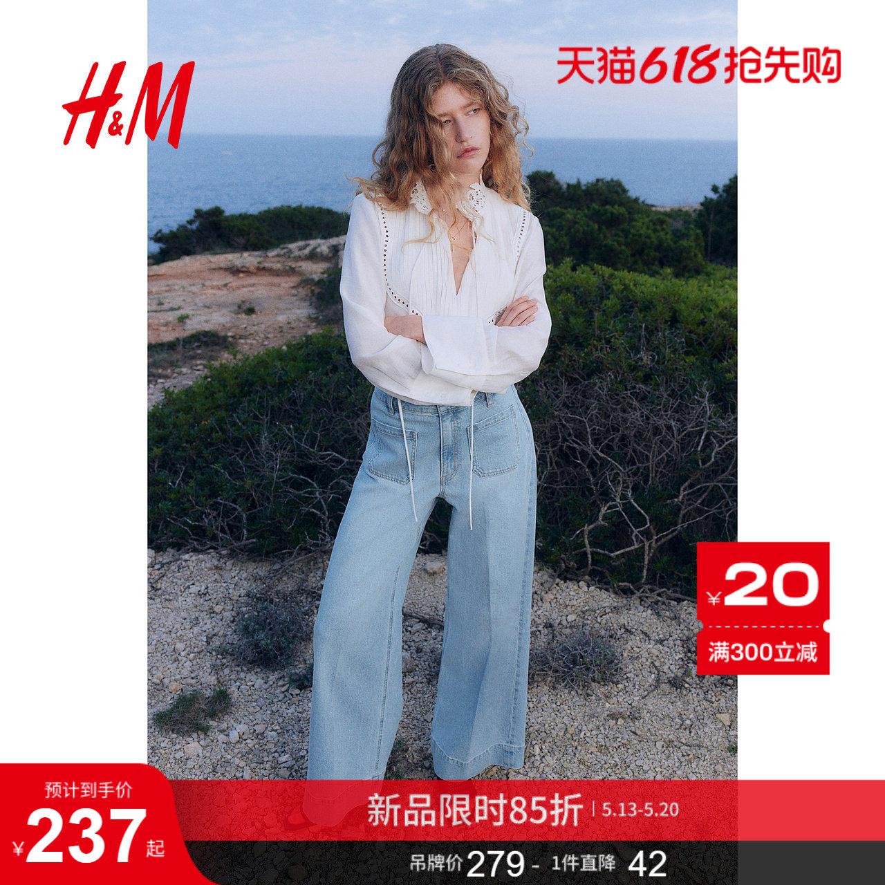 HM女装牛仔裤夏季阔腿版型水洗时尚气质简约高腰通勤长裤12617
