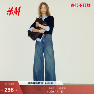 HM女装牛仔裤2026春季新款阔腿高腰时尚气质老钱风牛仔裤1318425