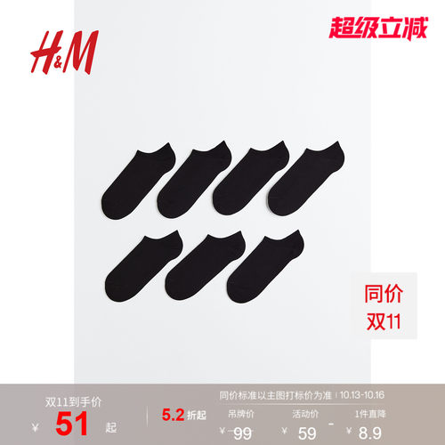 hm2023袜子男士夏季纯色