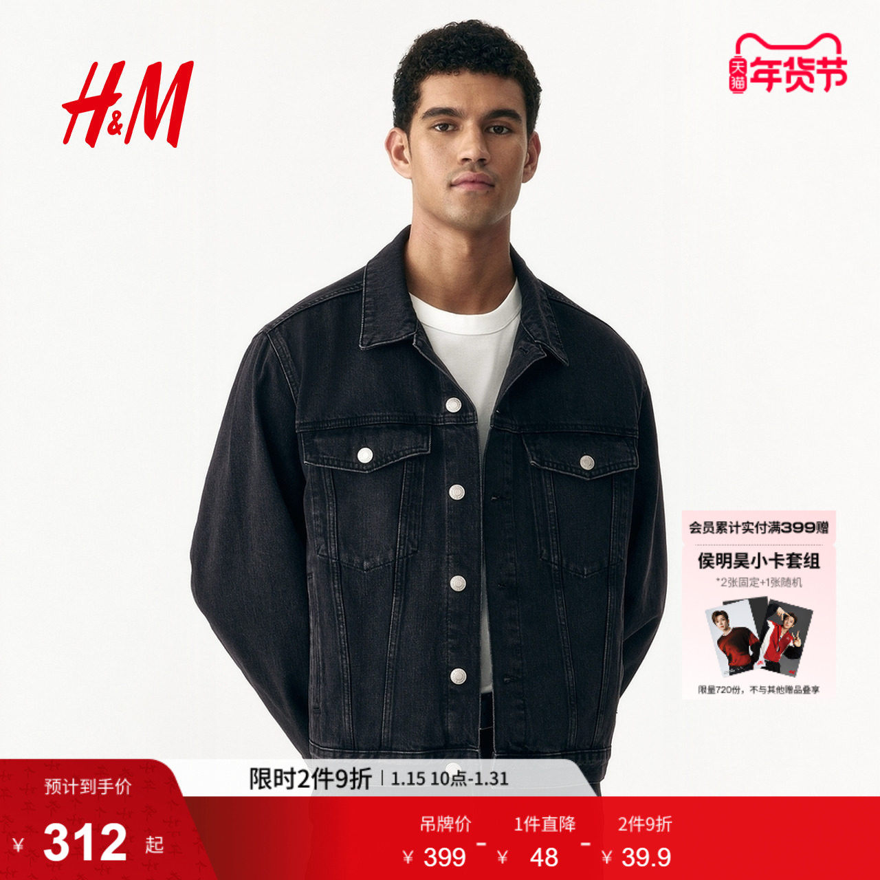 HM男装牛仔外套冬季翻领宽松情侣美式单排扣夹克1295737,男装,牛仔外套,淘宝优惠券,粉丝福利购,淘宝优惠卷