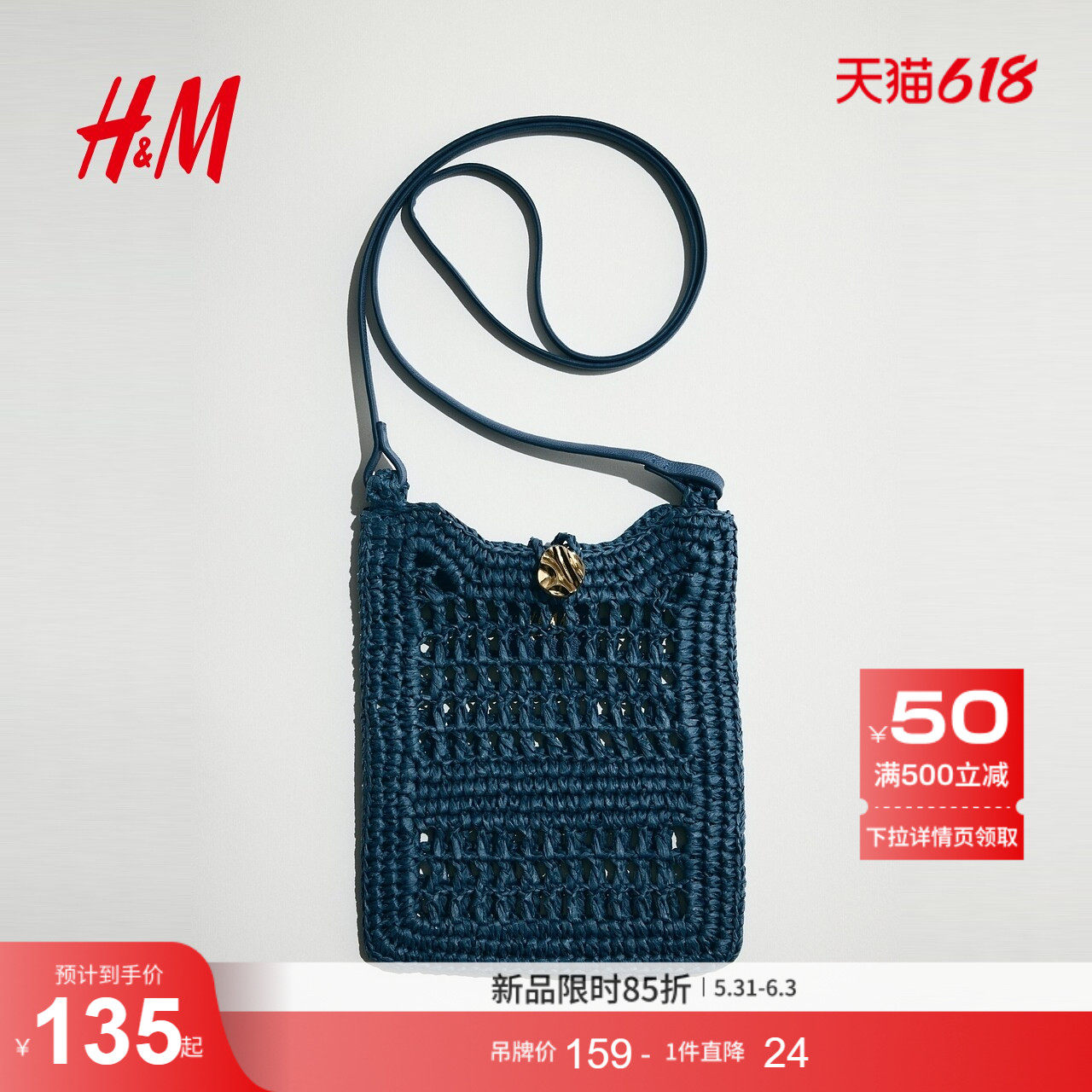 HM2026夏季新款女士草编手机包1322705