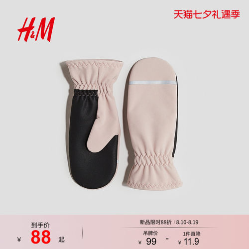 商场同款