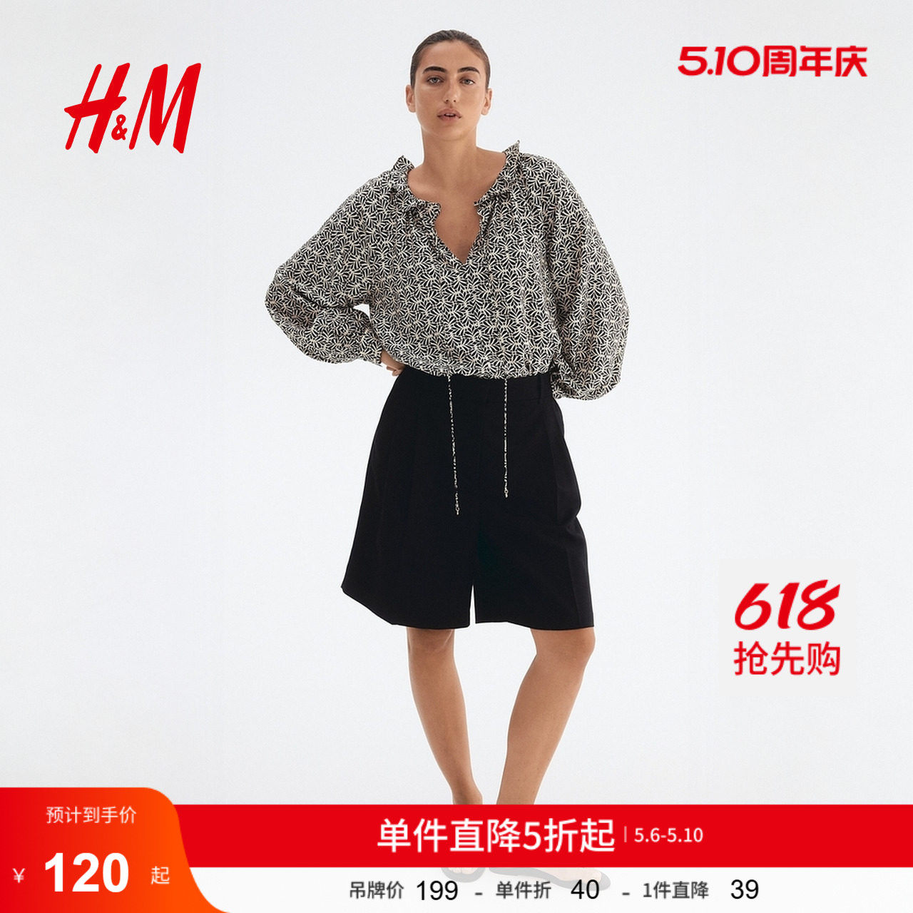 HM女装衬衫夏季时尚简约柔软气质褶边领上衣1295532