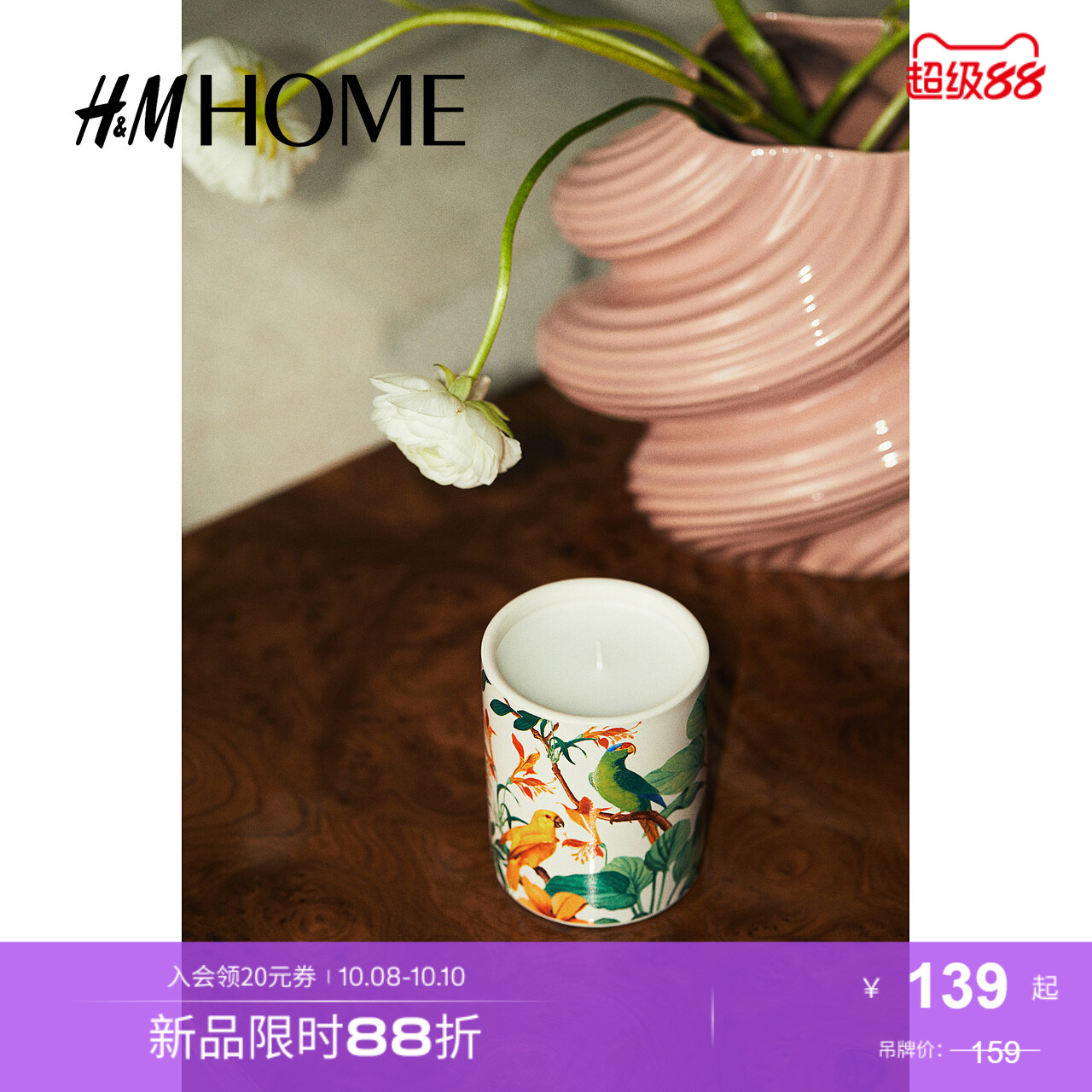 商场同款