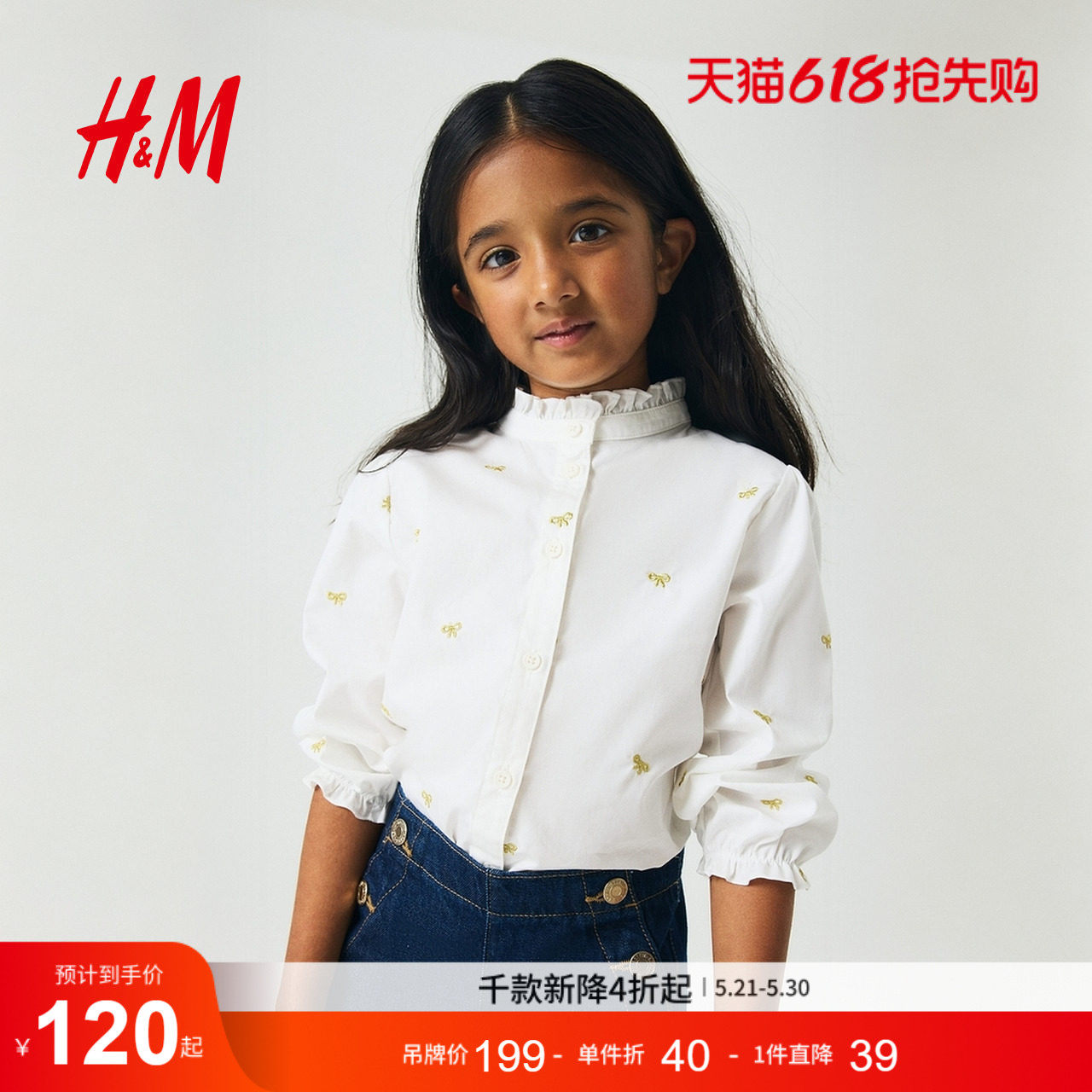 HM童装儿童女童衬衫夏季长袖礼服演出服棉府绸衬衣上衣130749