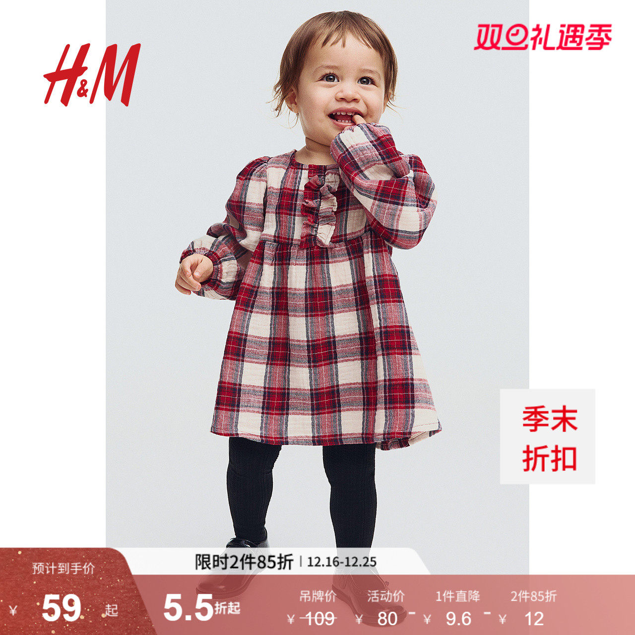 HM童装女婴连衣裙冬季深红色可爱简约宽松柔软格子公主裙12533