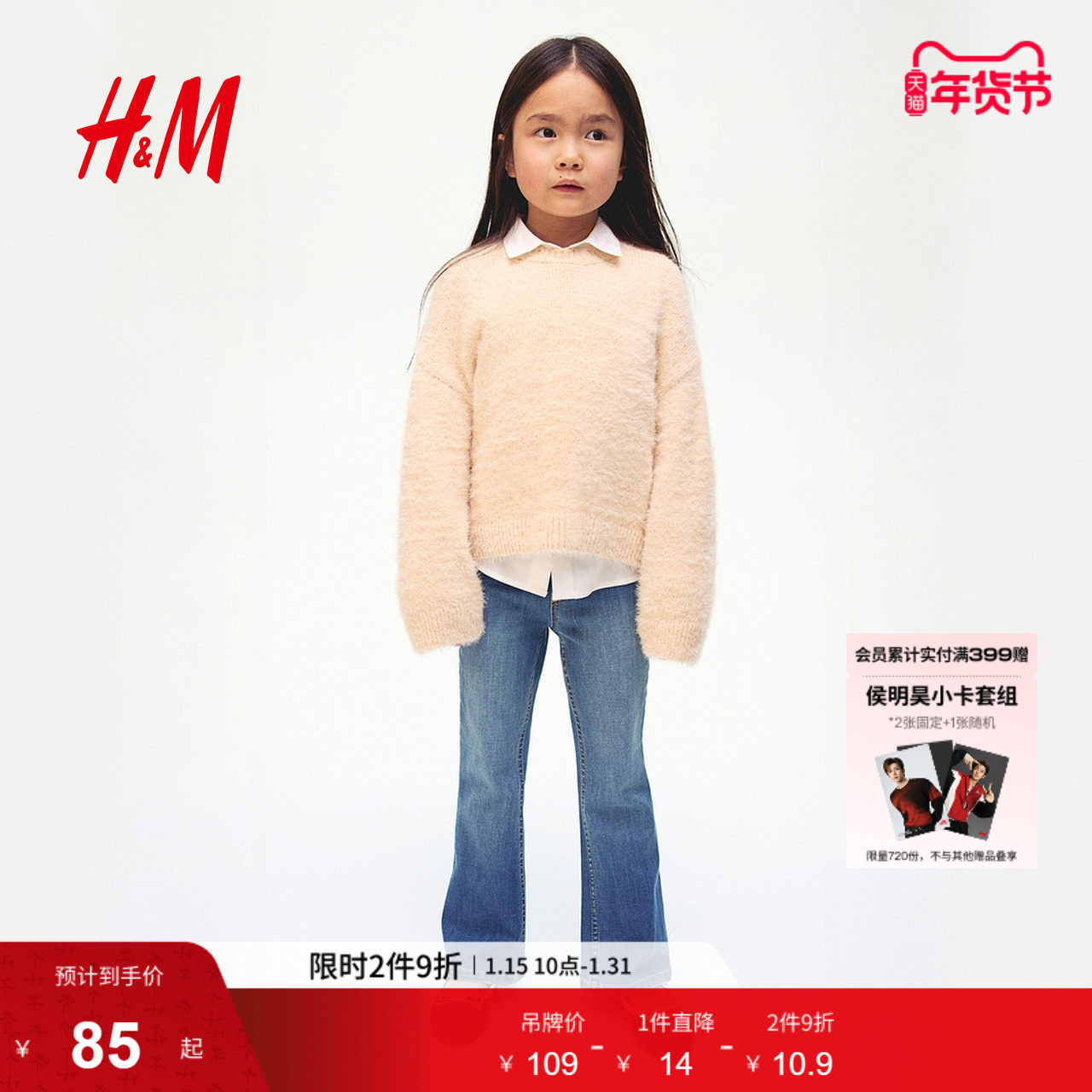 HM童装儿童女童牛仔裤冬季弹力修身时髦休闲喇叭裤1228540,童装/婴儿装/亲子装,儿童牛仔裤,淘宝优惠券,粉丝福利购,淘宝优惠卷