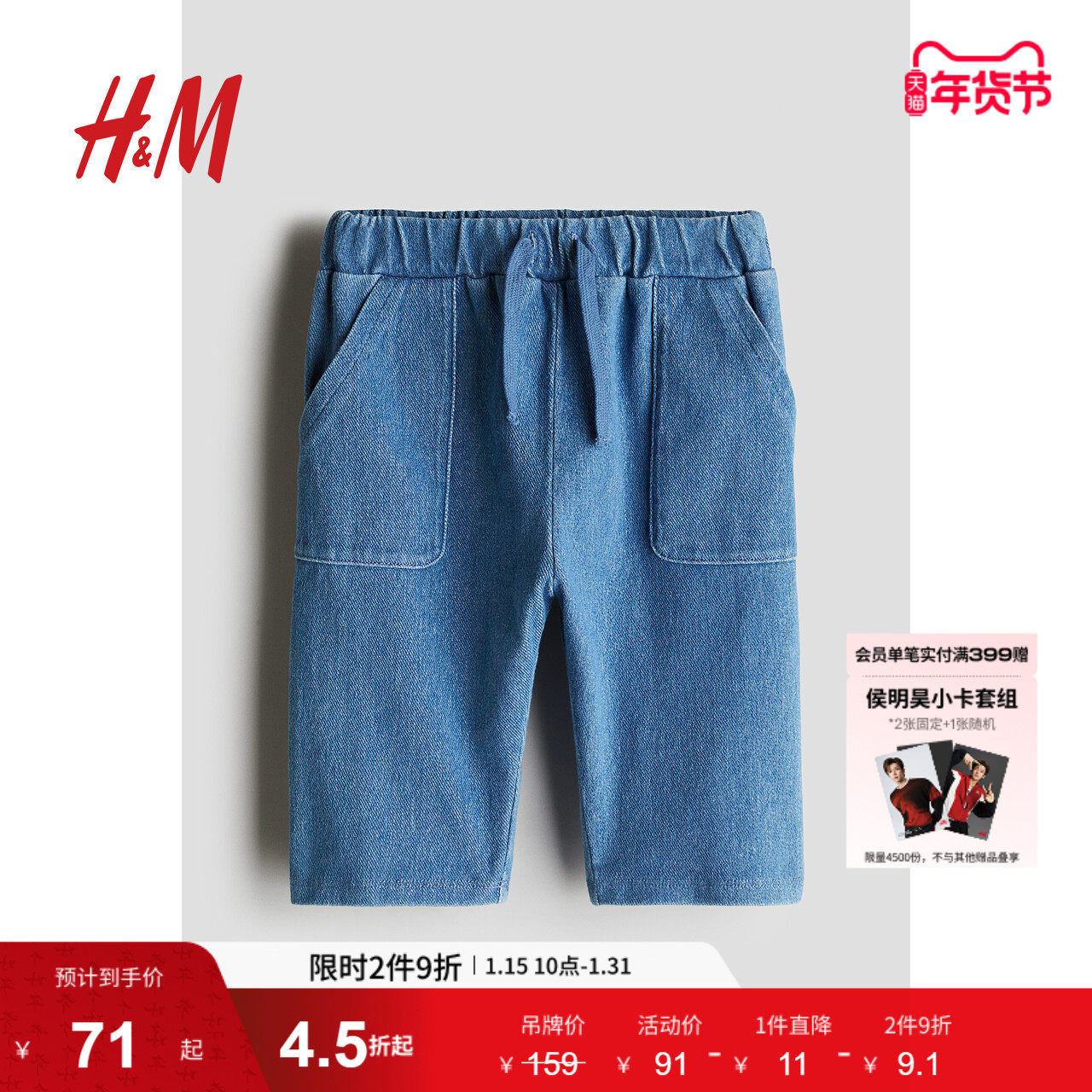 HM童装男婴冬季仿牛仔长裤1274066,童装/婴儿装/亲子装,儿童牛仔裤,淘宝优惠券,粉丝福利购,淘宝优惠卷