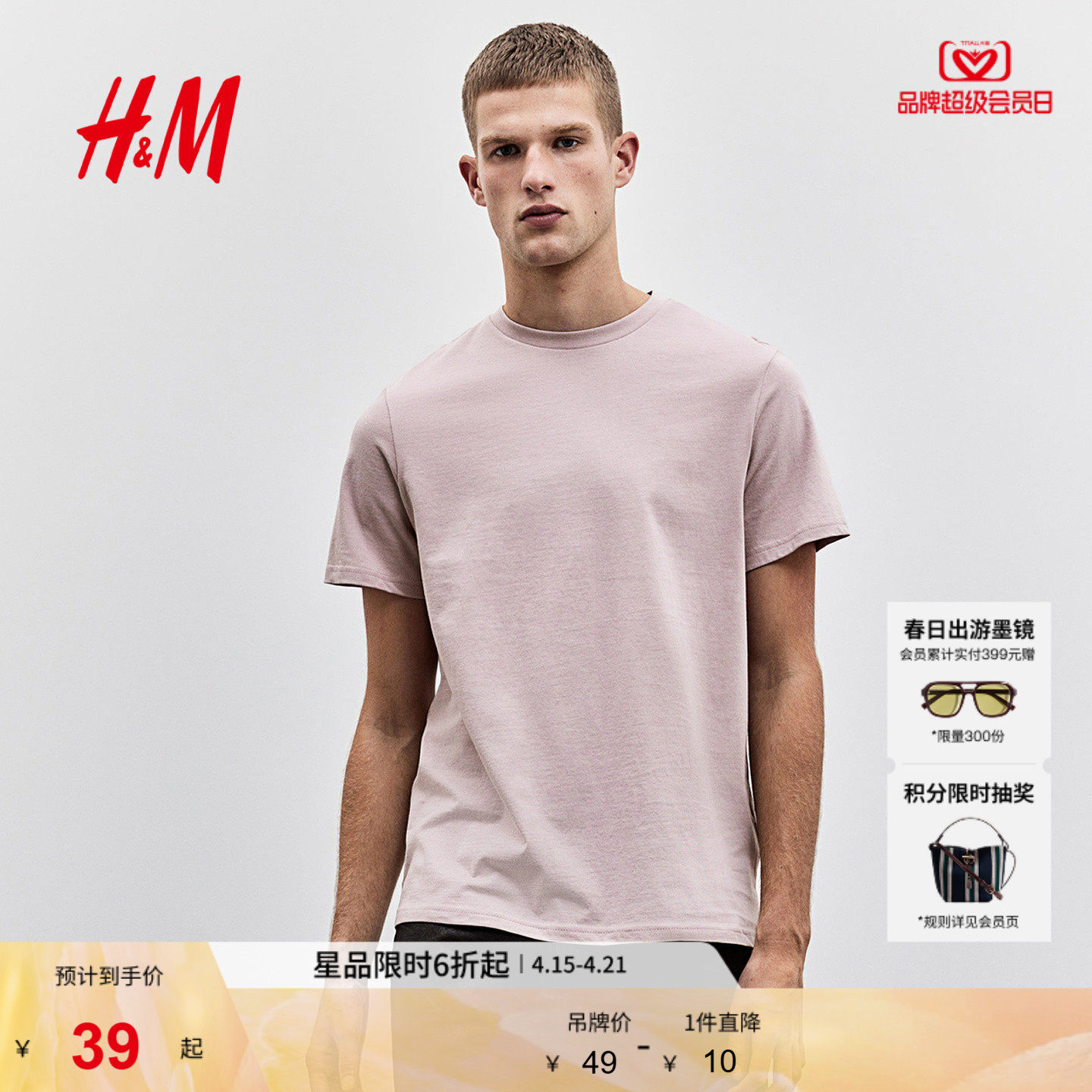 HM男装T恤夏季时尚透气圆领短袖户外运动上衣内搭打底衫0685816
