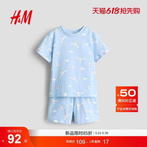 商场同款