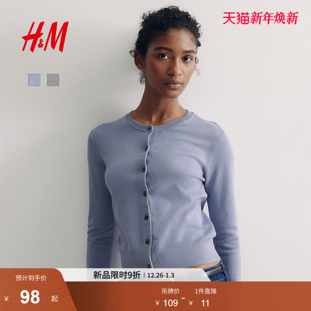 HM女装毛针织衫2025冬季新款短款开衫内搭打底衫针织外套057