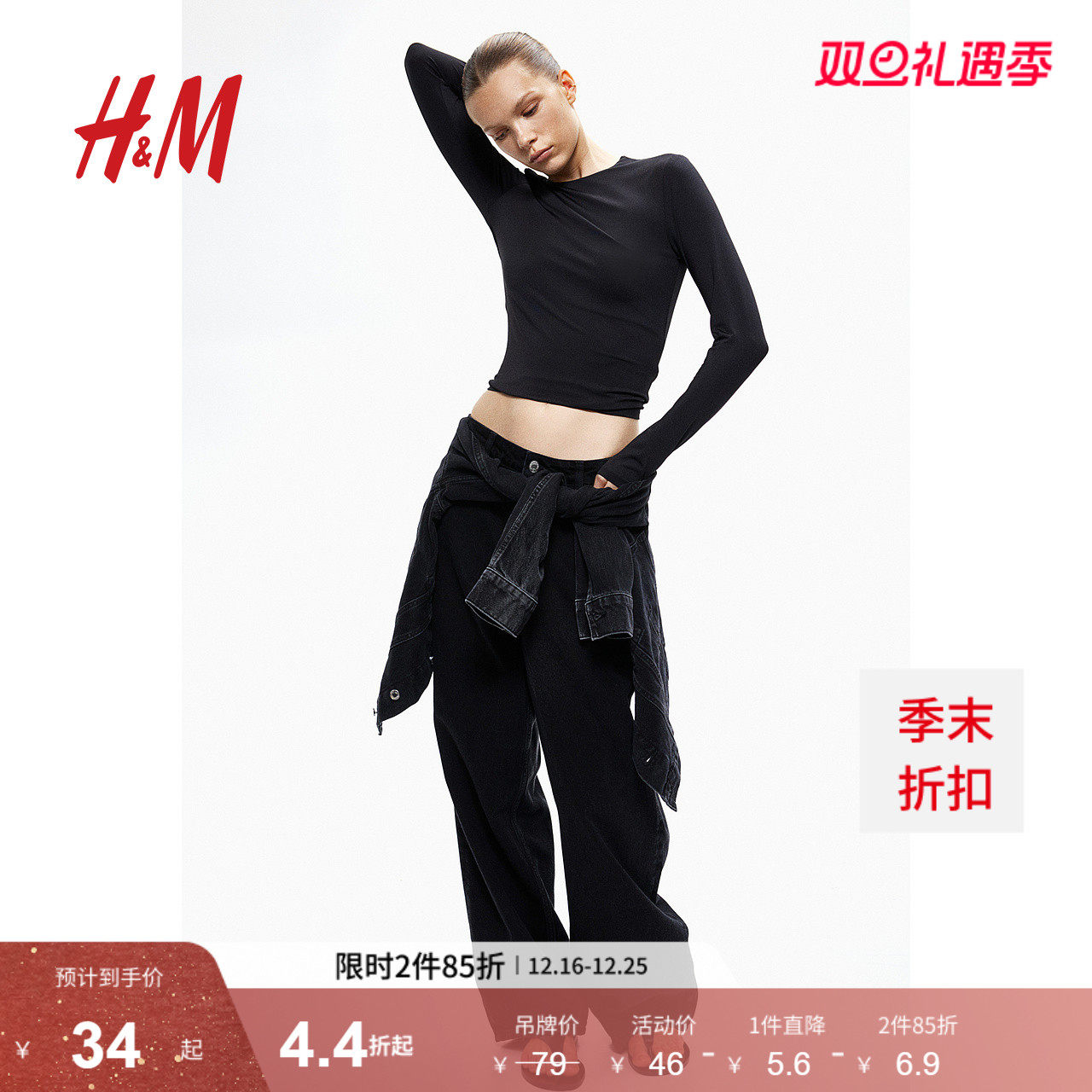 HM女装T恤冬季休闲柔软简约修身版打底弹力针织上衣女士12468