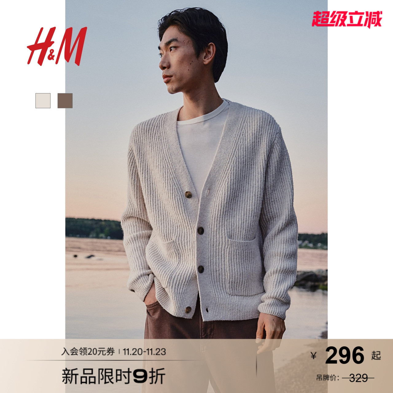 HM男装针织衫秋季休闲单排扣罗纹深V领长袖慵懒内搭开衫1249721