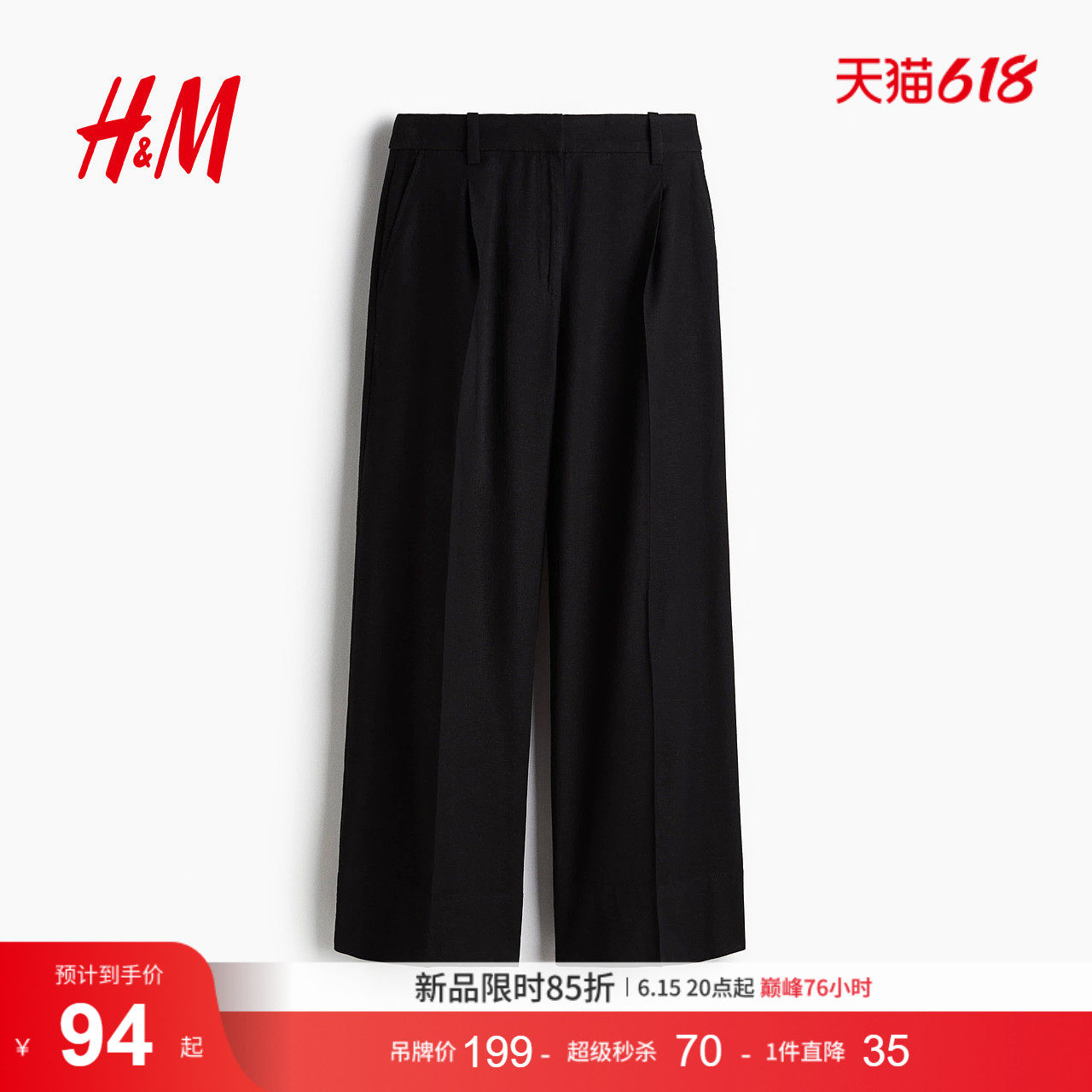 HM女装西装裤夏季亚麻混纺通勤职业宽松阔腿长裤1283390