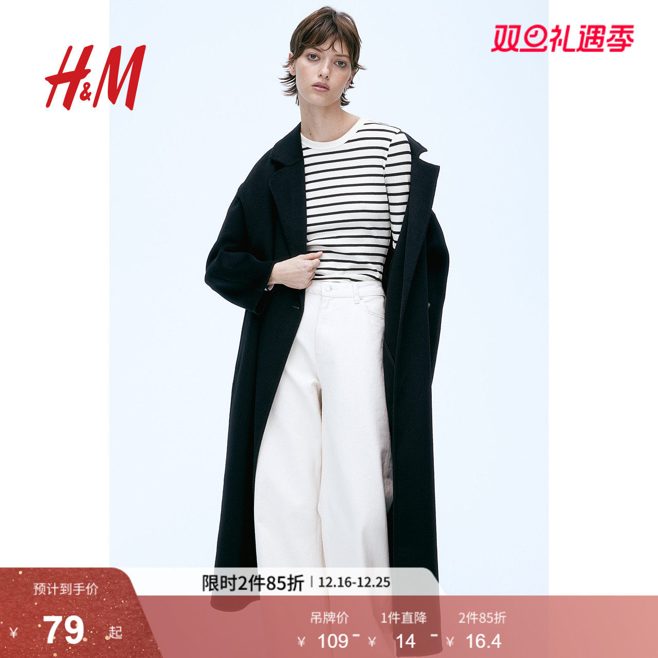 HM女装T恤冬季打底衫简约条纹修身显瘦圆领长袖柔软上衣12030