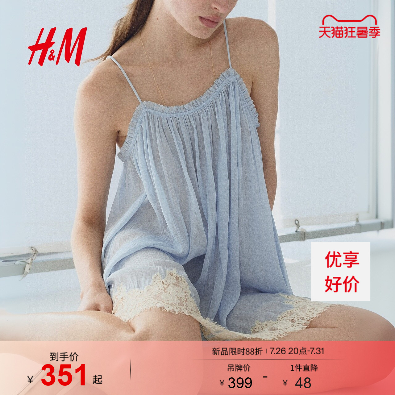 HM女装连衣裙2026夏季新款细吊带叠穿蕾丝边雪纺连衣裙1333591