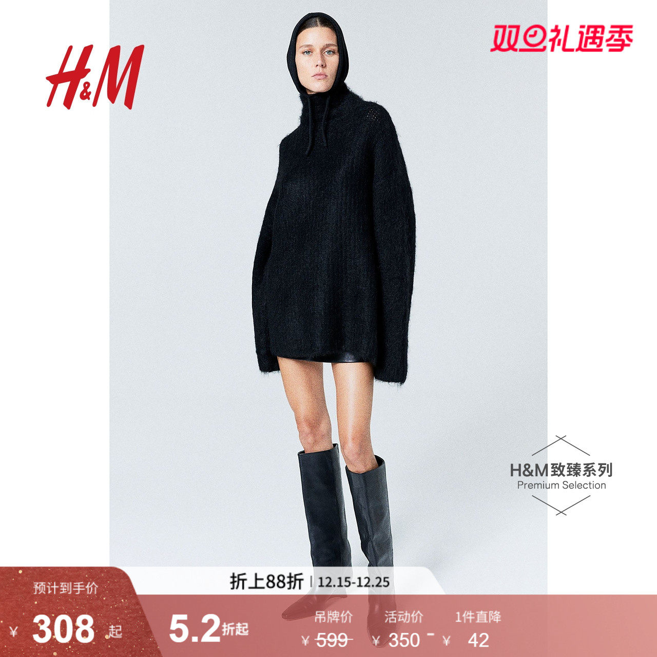 【致臻系列】HM女装套衫冬季马海毛高翻领套衫1196025